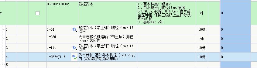 乔木移栽