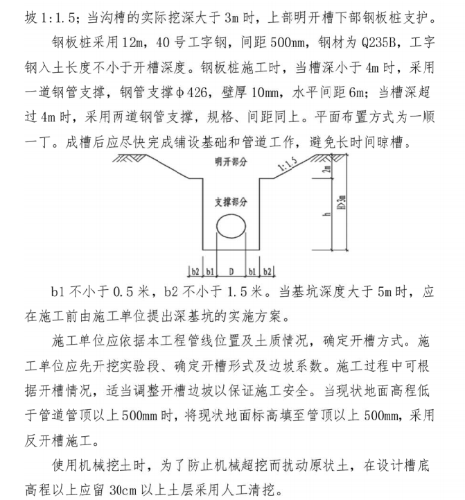 项目划分
