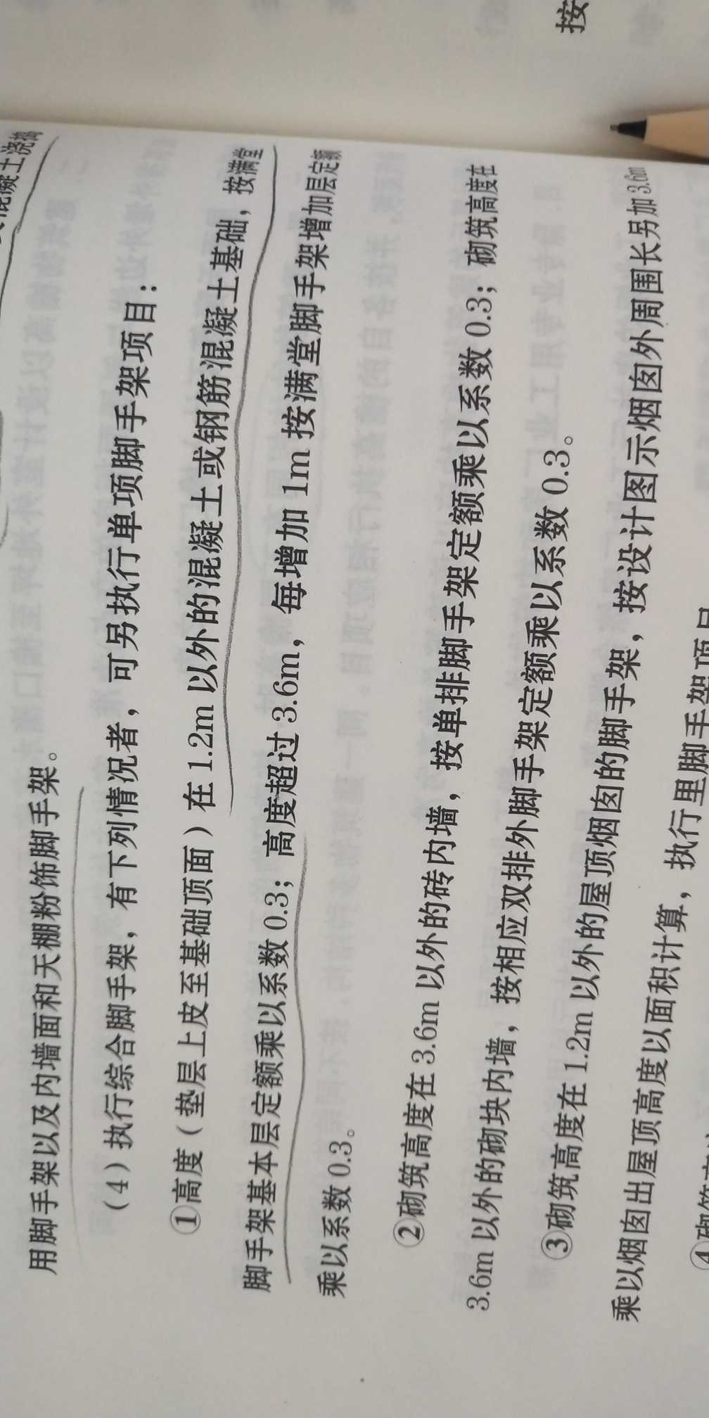 正负零