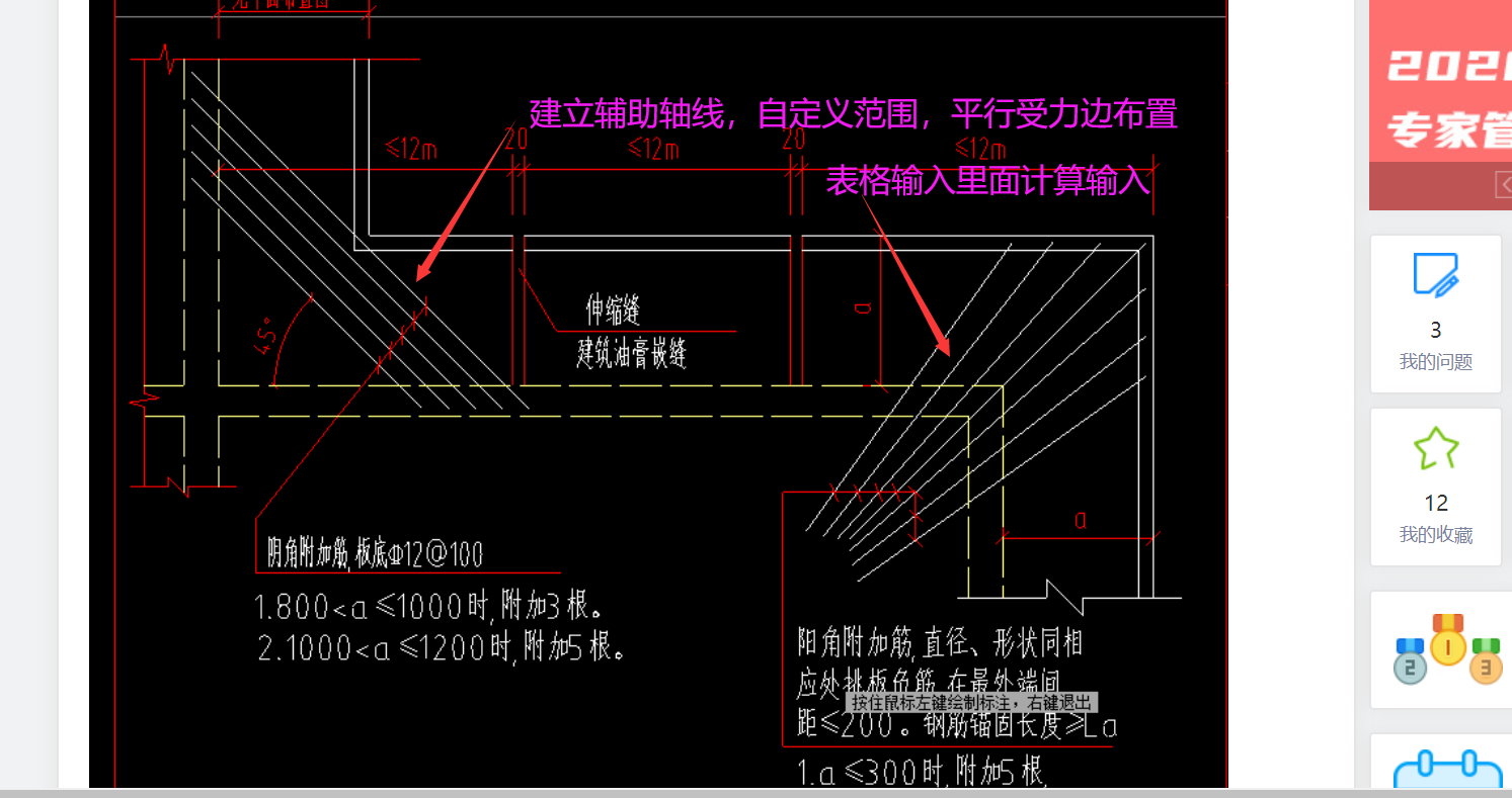 建筑行业快速问答平台-答疑解惑