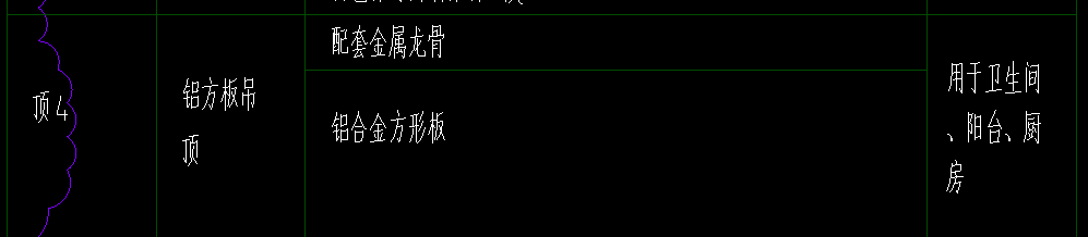 吊顶