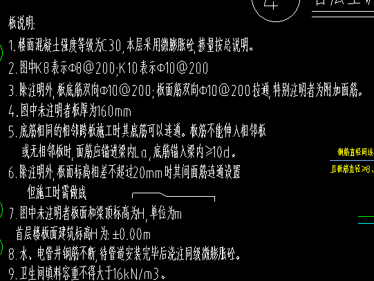 板筋