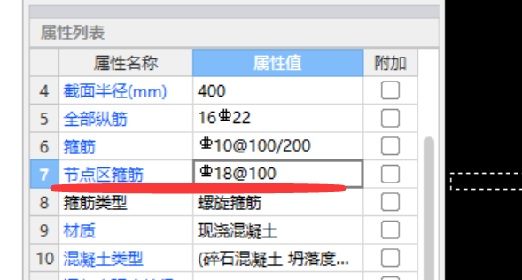 箍筋