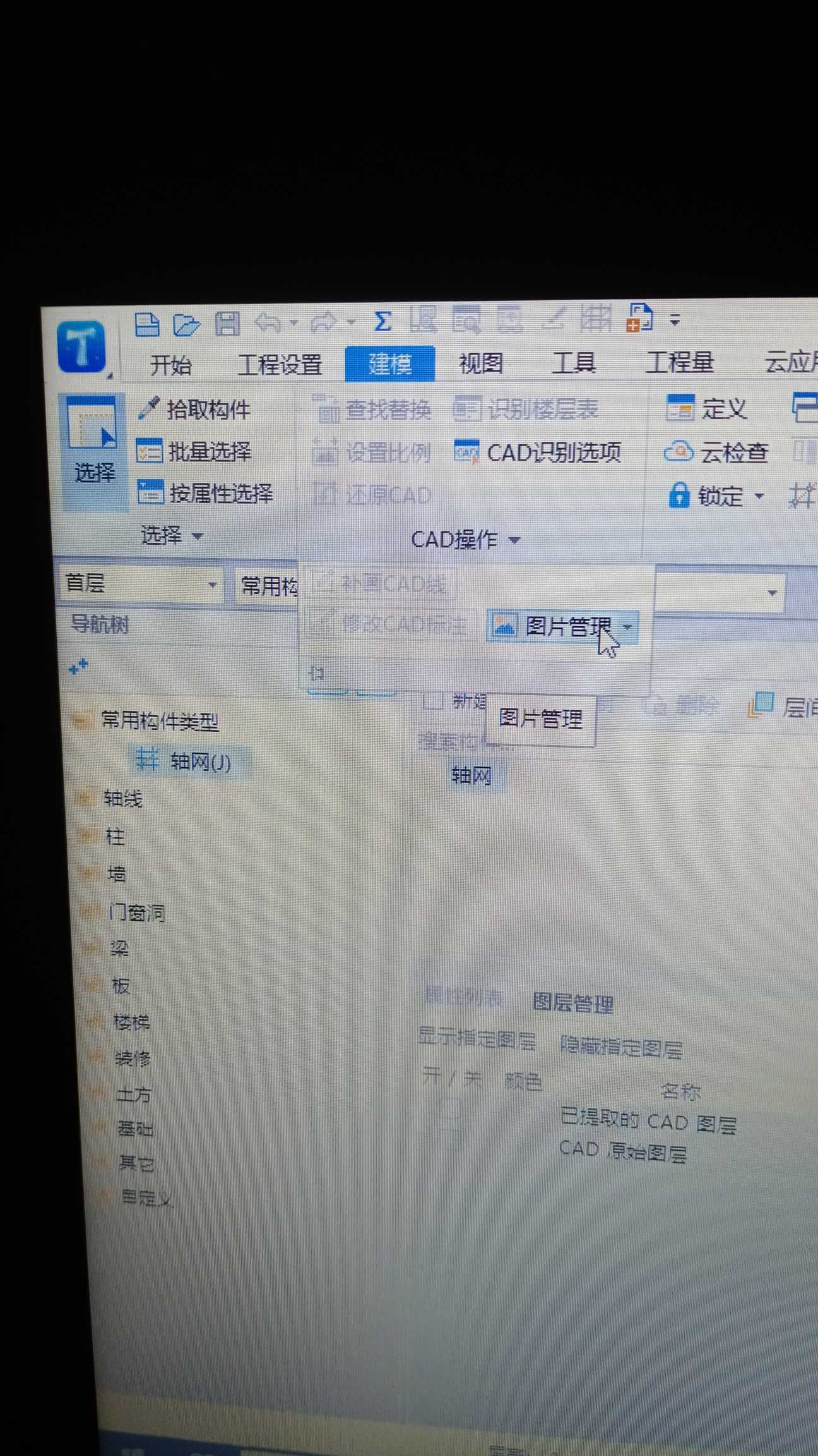 导图