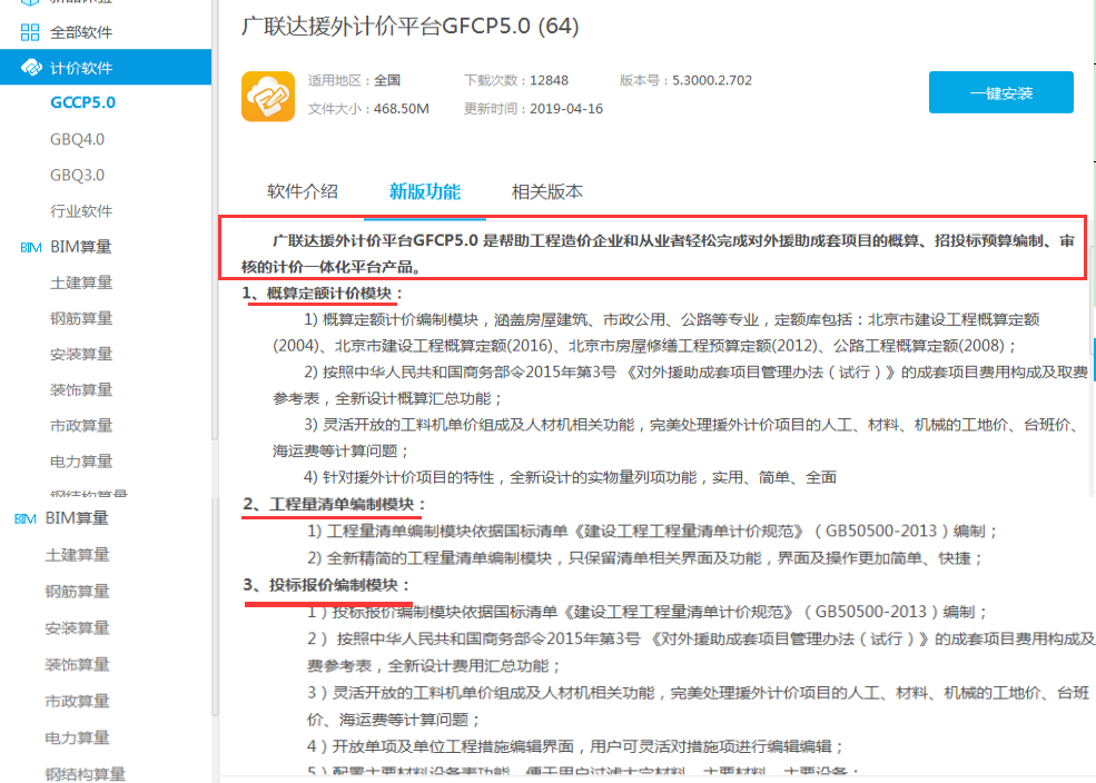 云計(jì)價(jià)