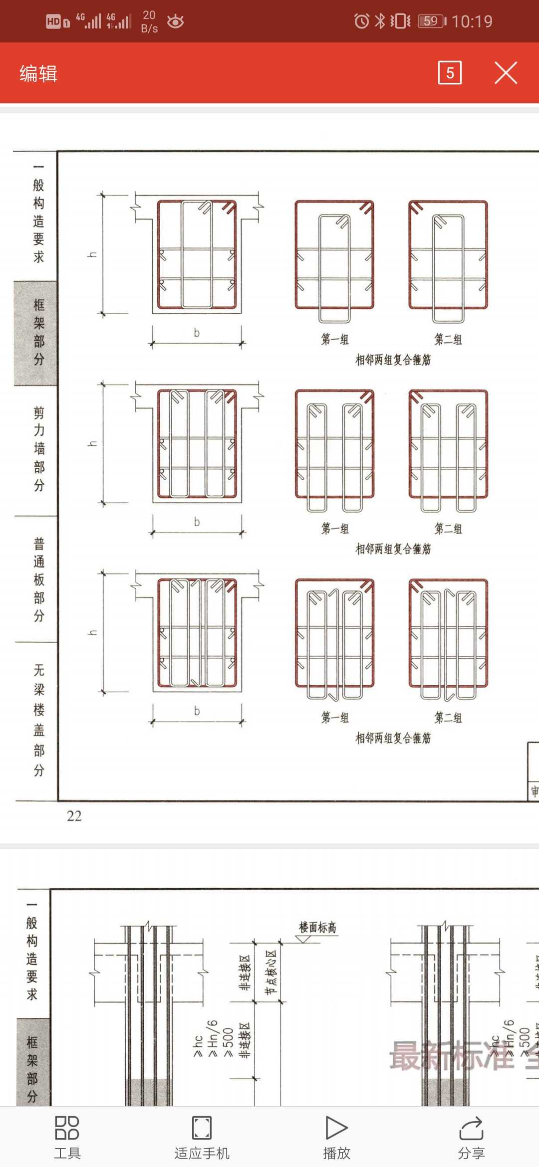 广联达服务新干线