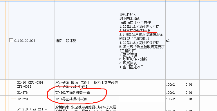 处理剂