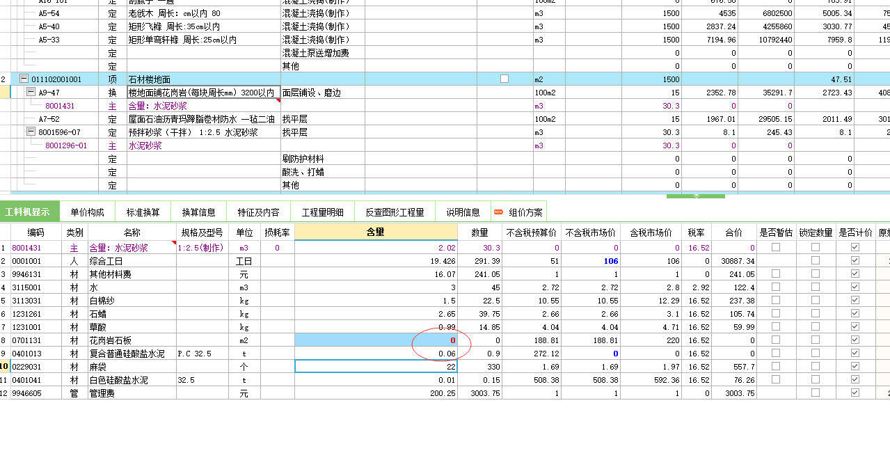 建筑行业快速问答平台-答疑解惑