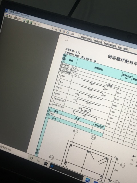 翻样
