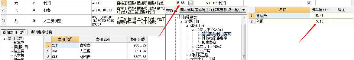 修缮定额