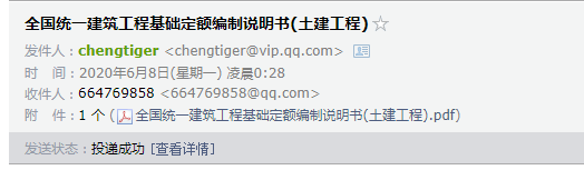 国统