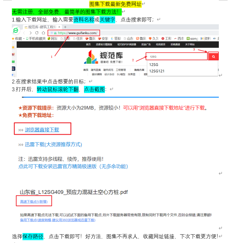 求图