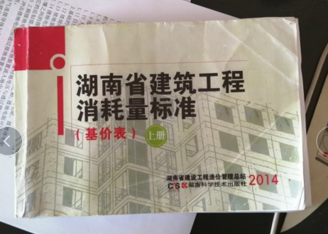 消耗量