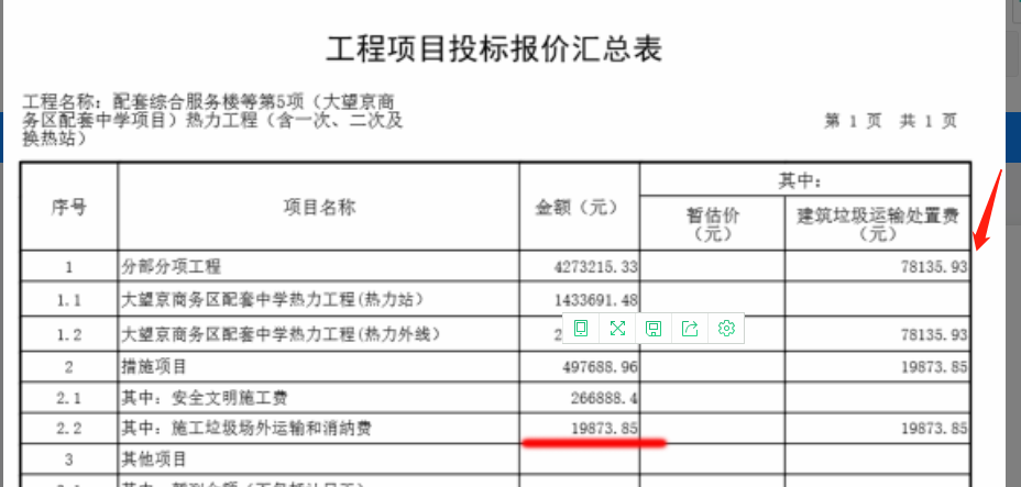 广联达服务新干线