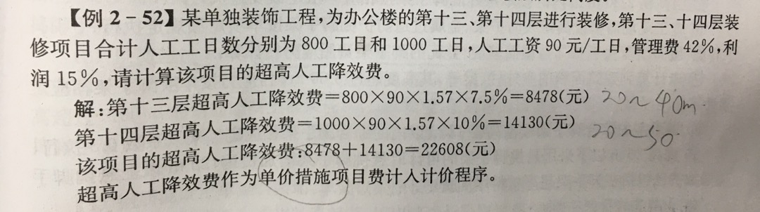 计取