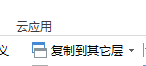 构件复制
