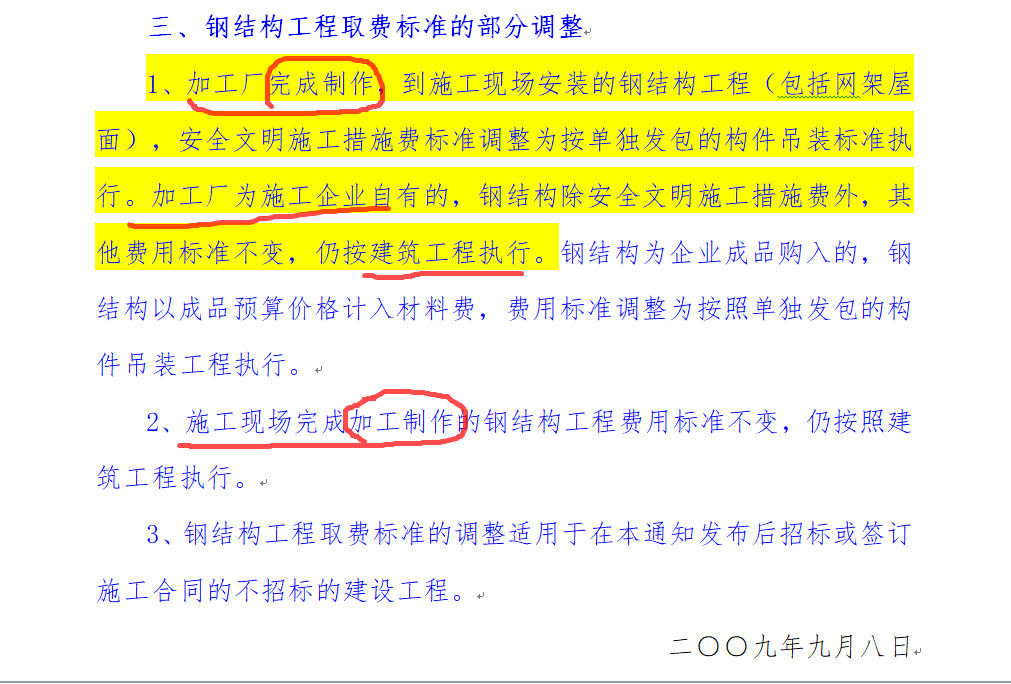 我的材料