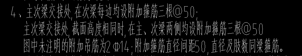 附加箍筋