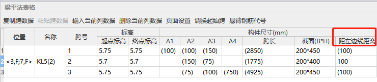 标注输入