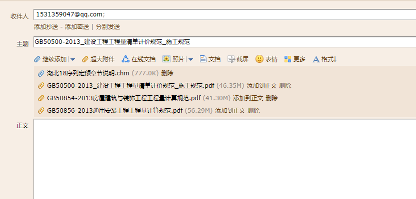 18清单计算规则