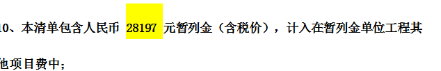 计取