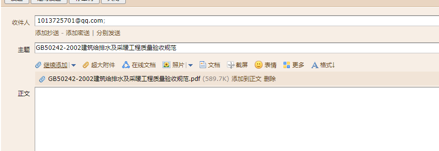 给排水