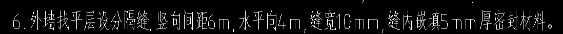 外墙