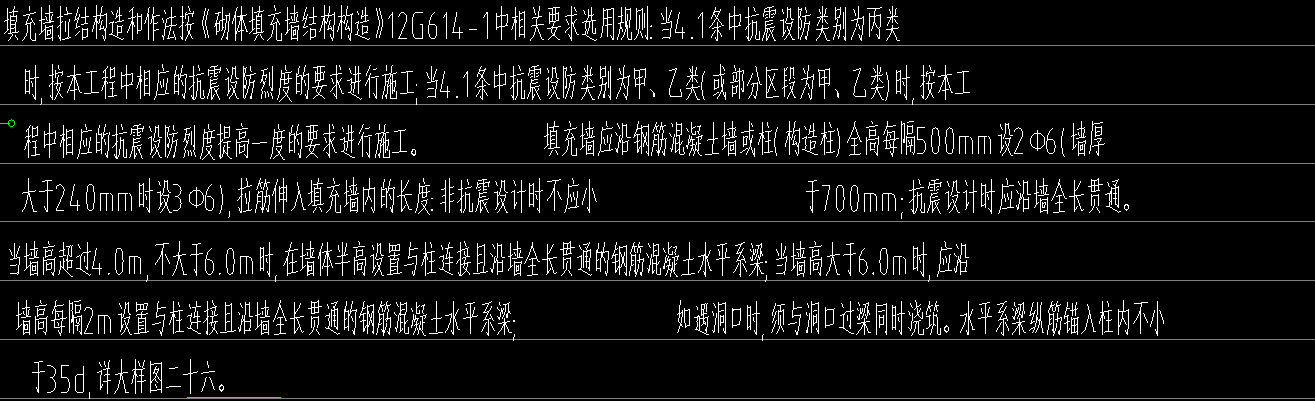 砌体加筋