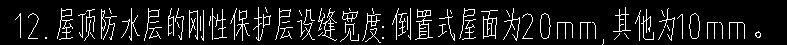 屋面