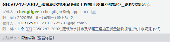 给排水及采暖