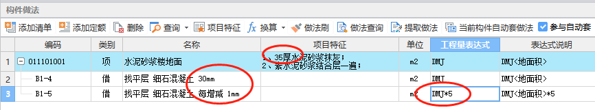 增减