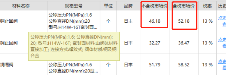 记取