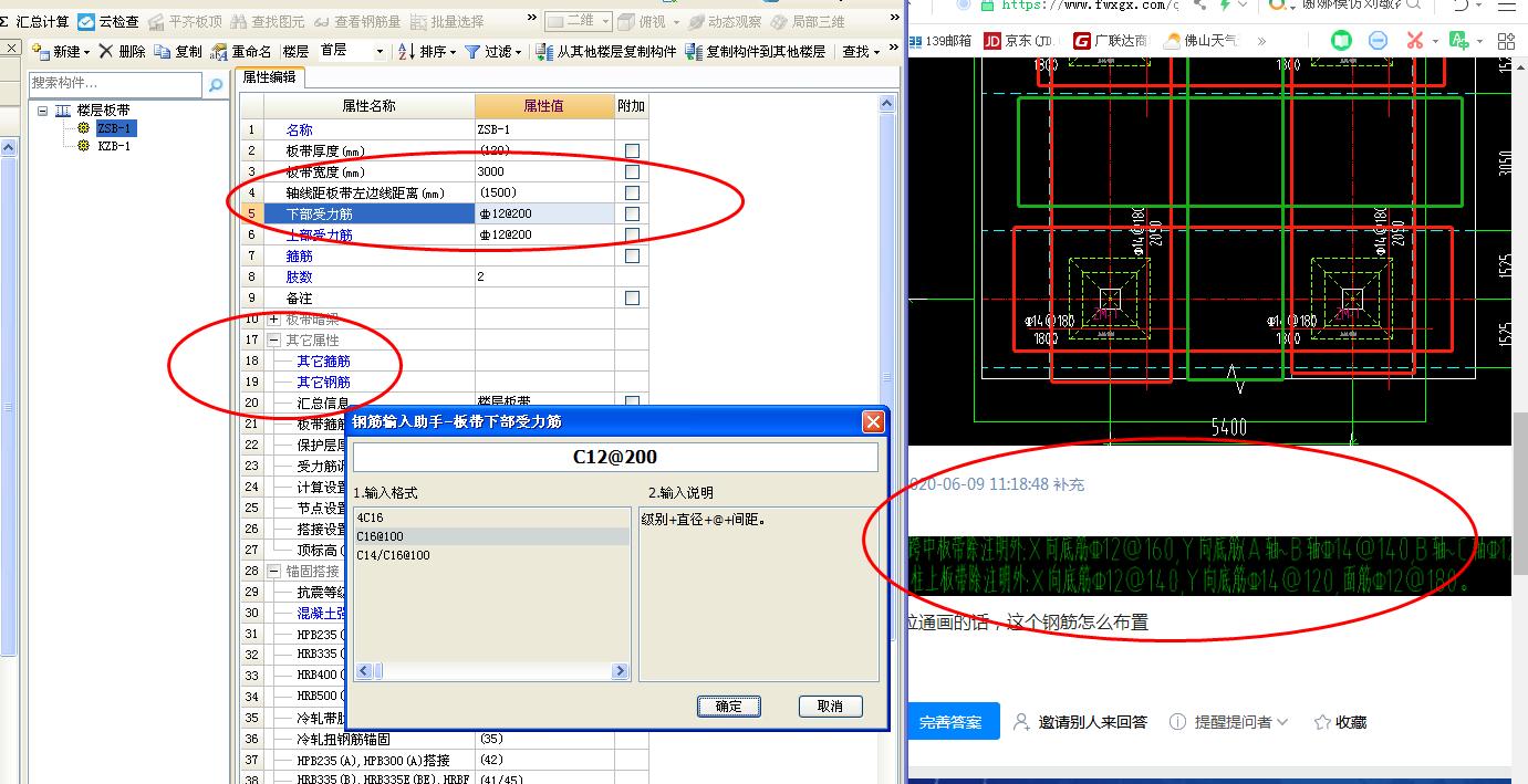 建筑行业快速问答平台-答疑解惑