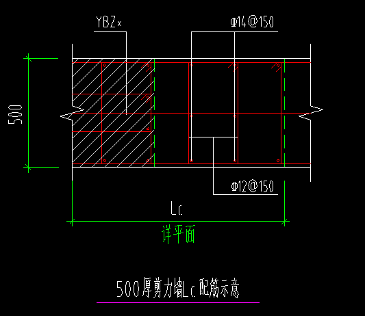 剪力墙