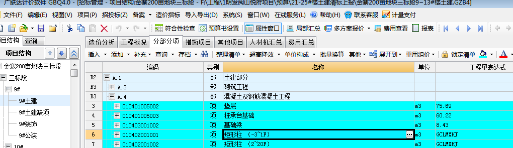 所有分部