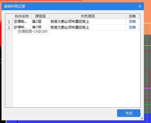 板筋
