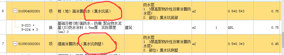 侧壁
