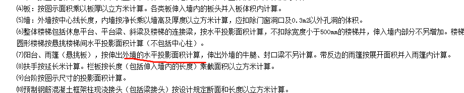 混凝土工