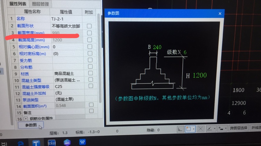 截面