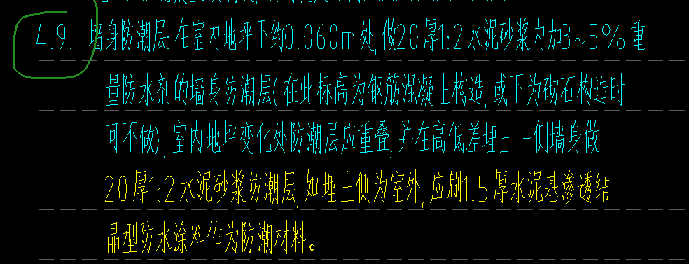 墙身