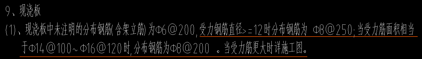 负筋