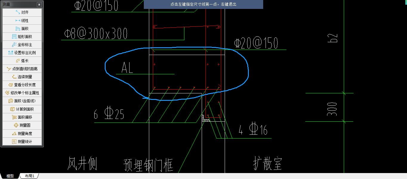 暗梁