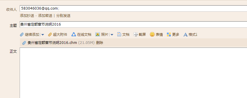 费用定额