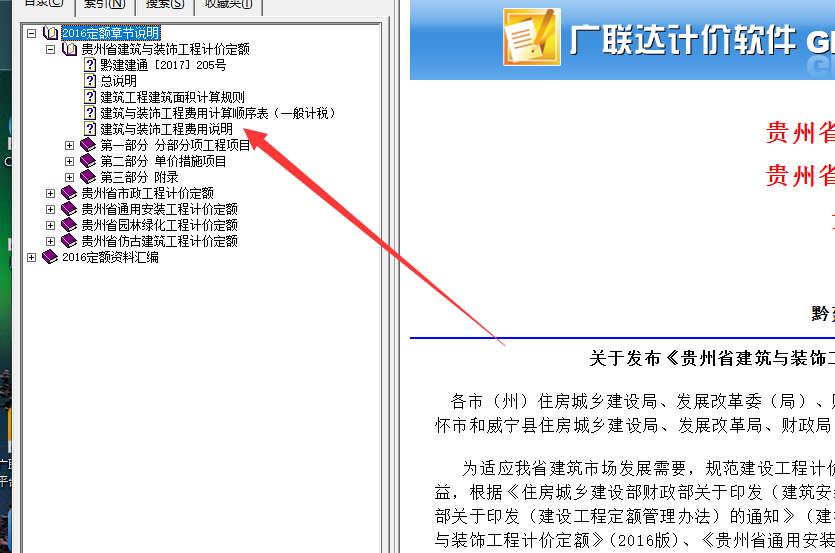 套取