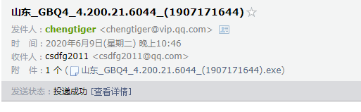 联达计价软件