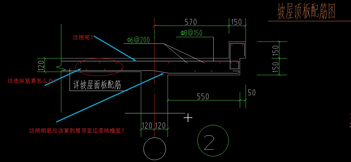 挑檐中的钢筋如何设置