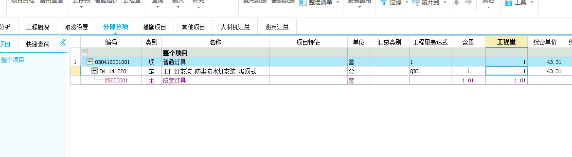 防水防尘灯套什么清单