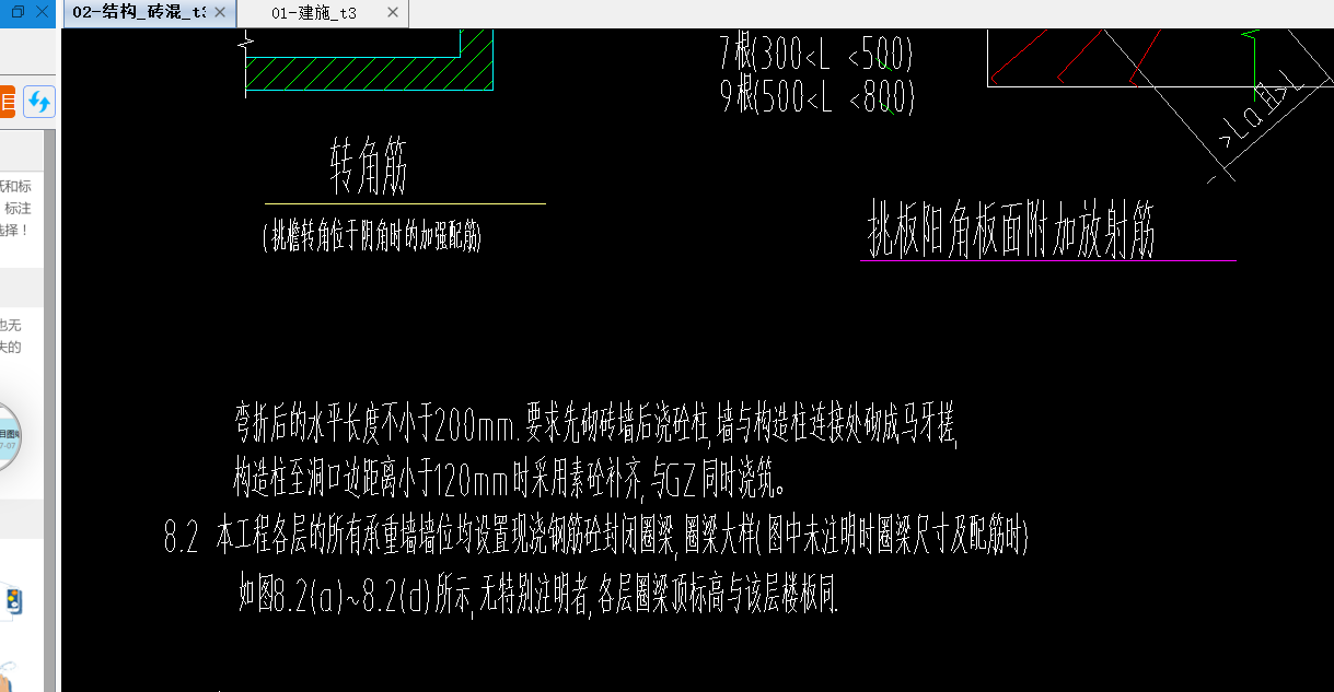 砖混结构中