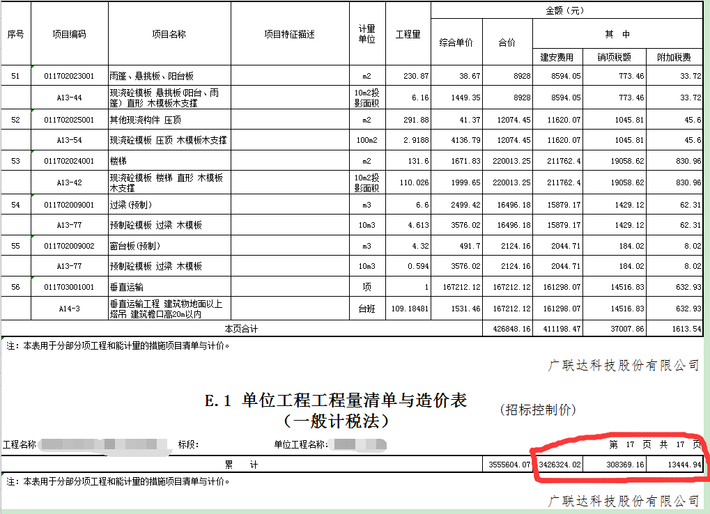 不一致