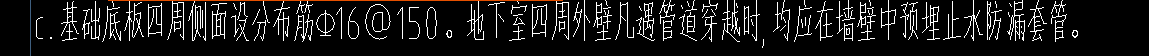 侧面纵筋